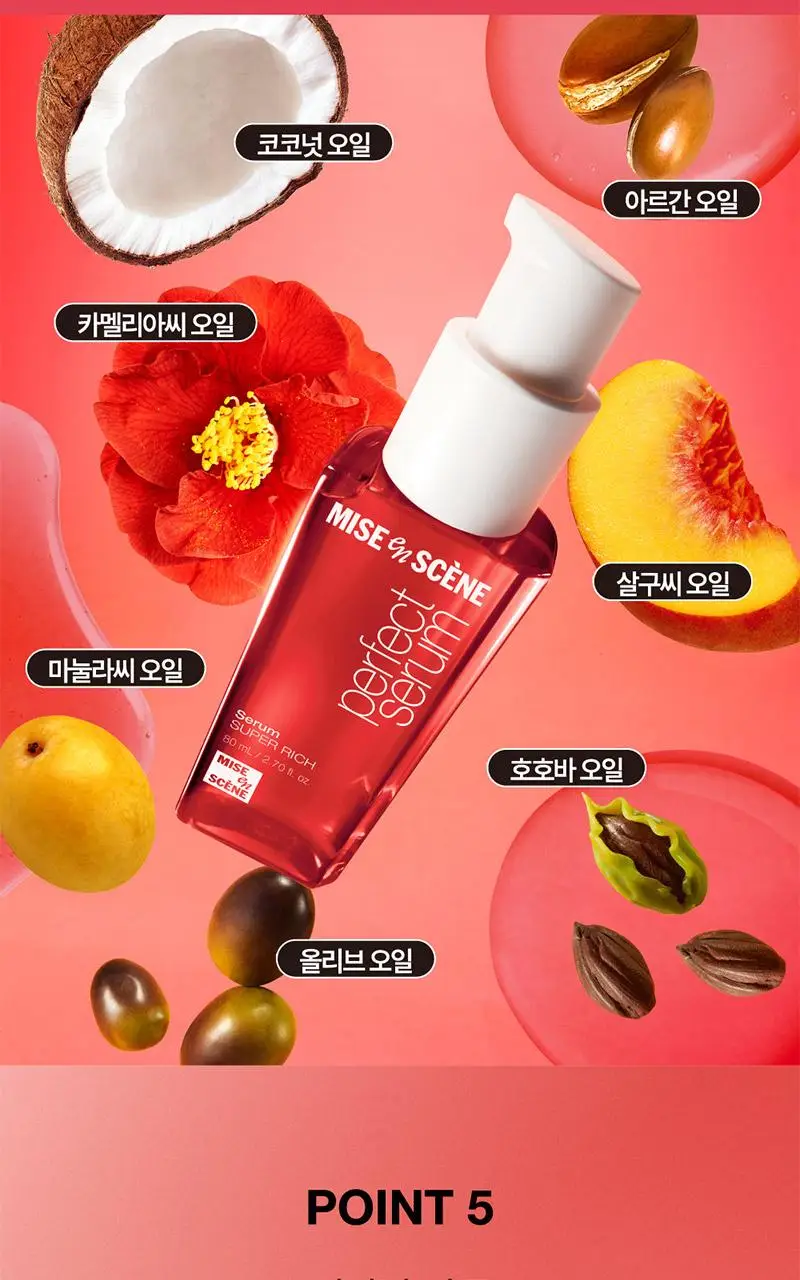 [열보호] 미쟝센 퍼펙트 세럼 80ML(오리지널/스타일링/하이드레이팅/리치) 상세페이지 51